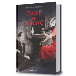Покер во Вилнус